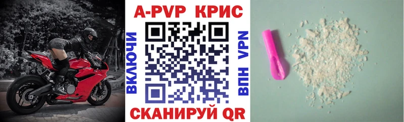 Купить закладки  Тимашёвск  APVP Crystall 