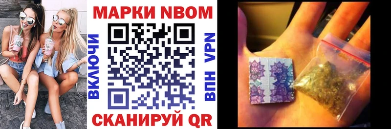 Марки NBOMe 1,8мг  Купить  Тимашёвск 